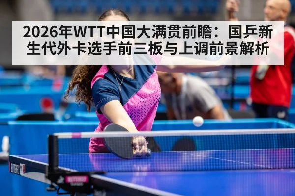 young table tennis athletes training