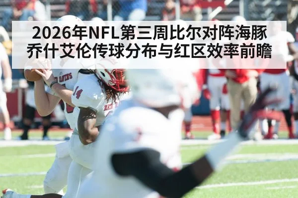 quarterback passing football